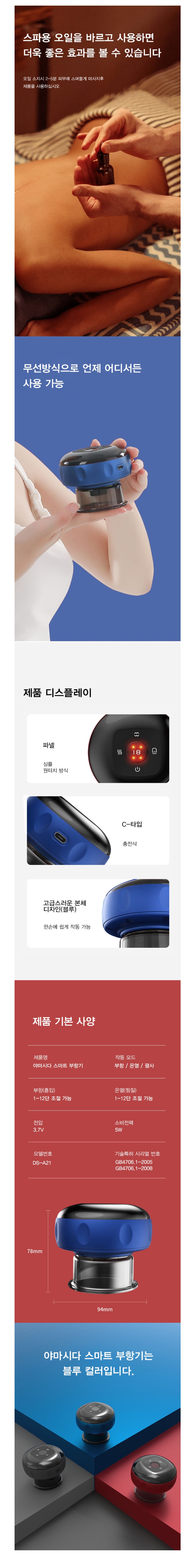 야마시다 스마트 부항기 상세페이지 3.jpg