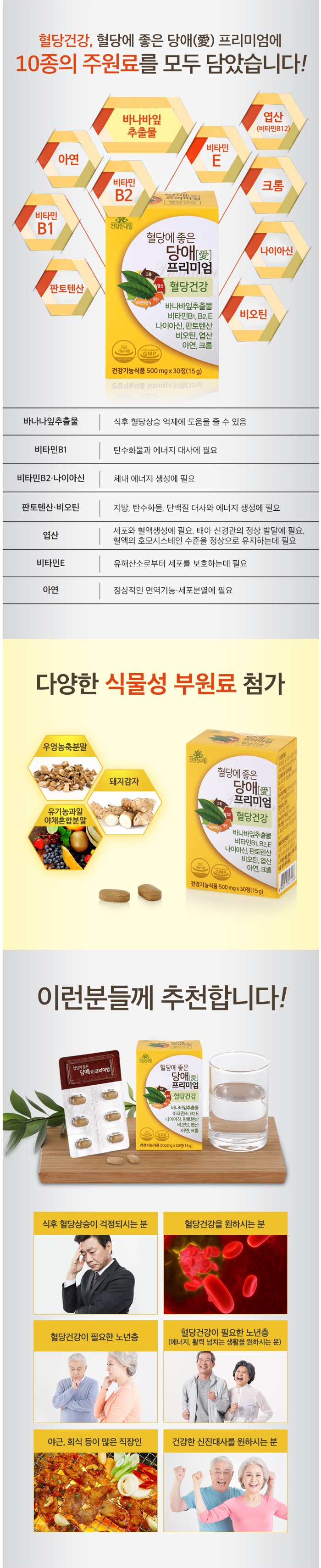 당애 프리미엄 상세페이지 2.jpg