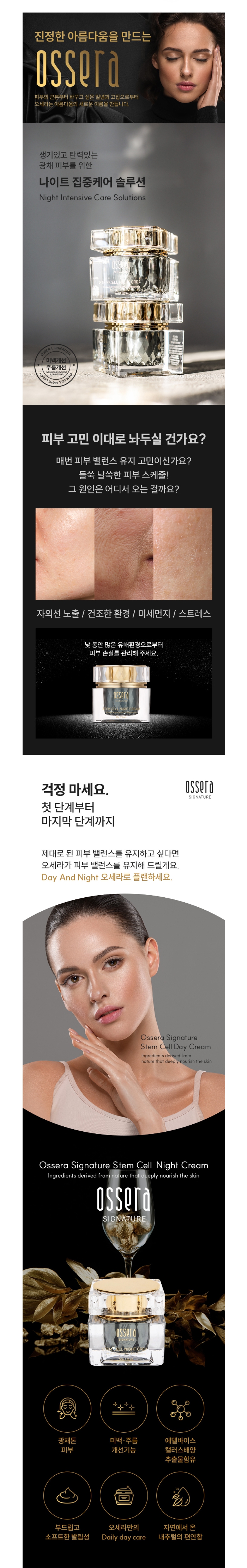 오세라 크림 상세페이지 2.jpg