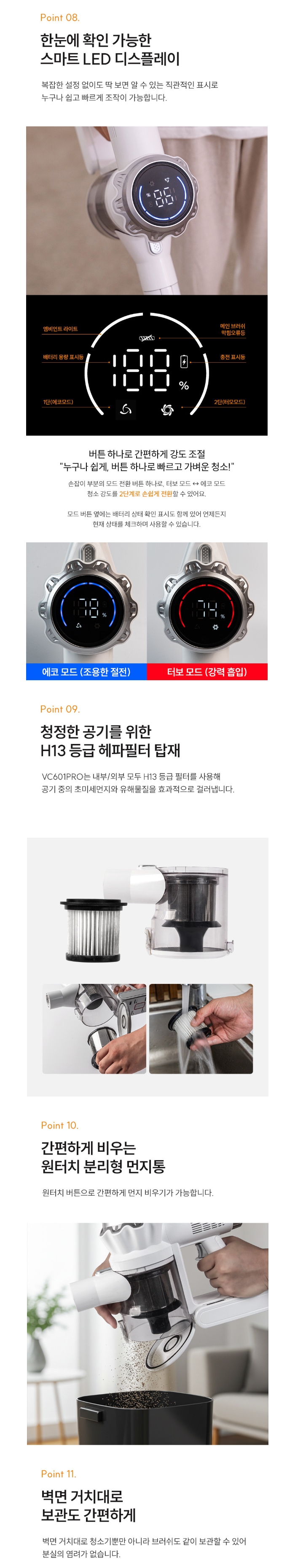 보아스 VC601pro 상세페이지 5.jpg