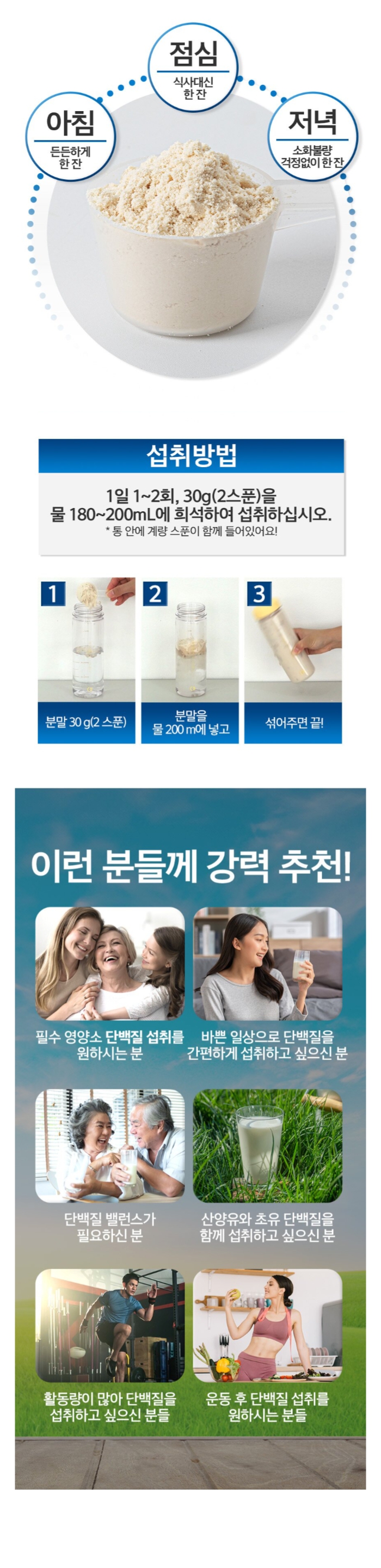 산양유초유 상세페이지 3.jpg