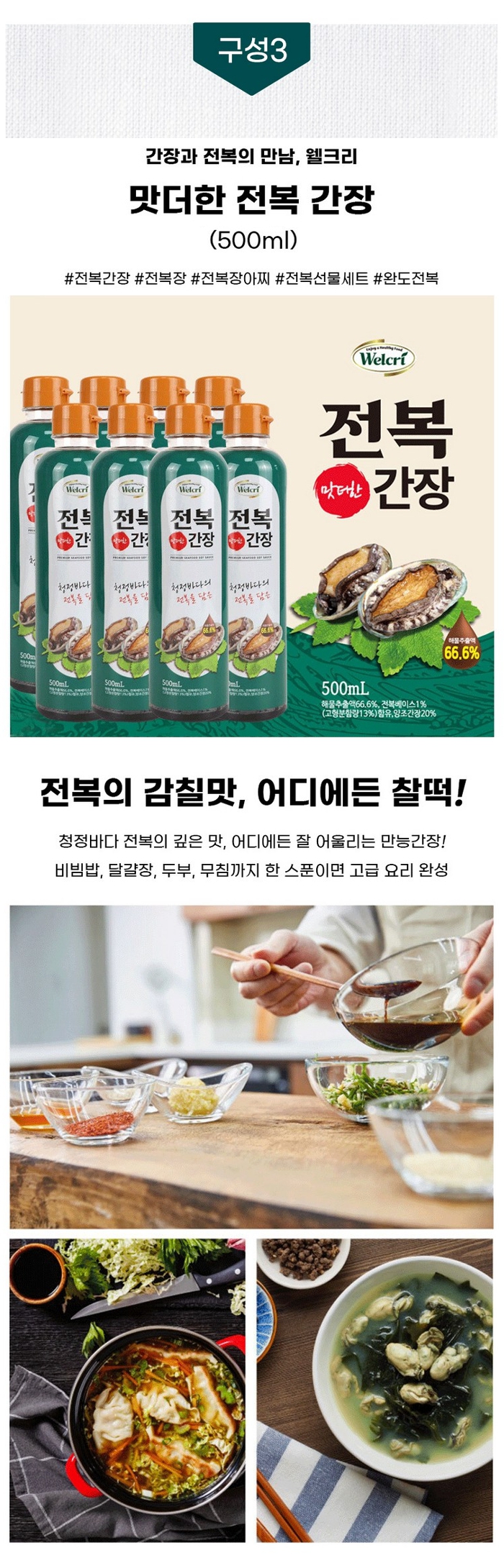 웰크리 스페셜 1호 상세페이지 4.jpg