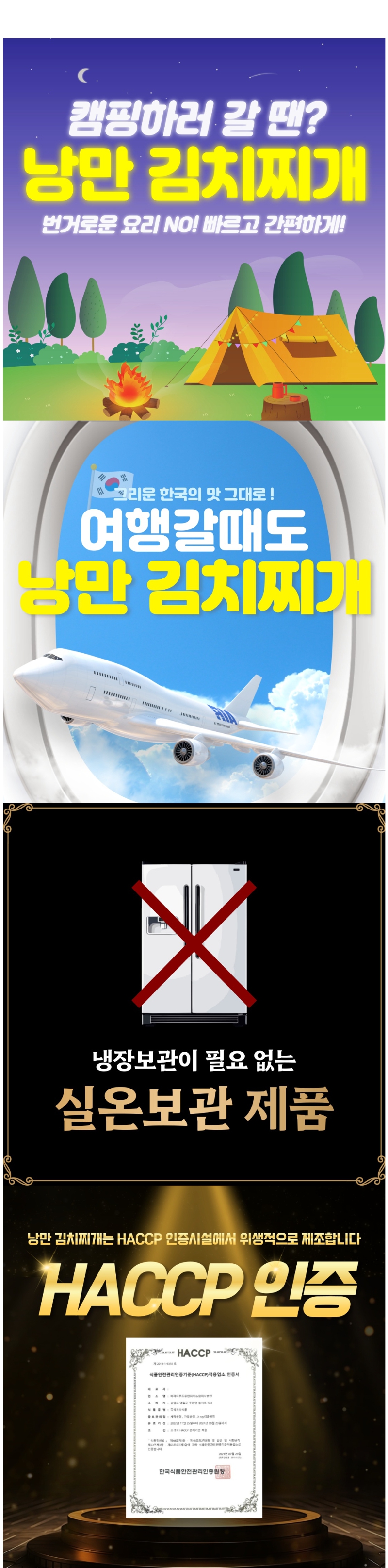 낭만김치찌개 상세페이지 1.jpg