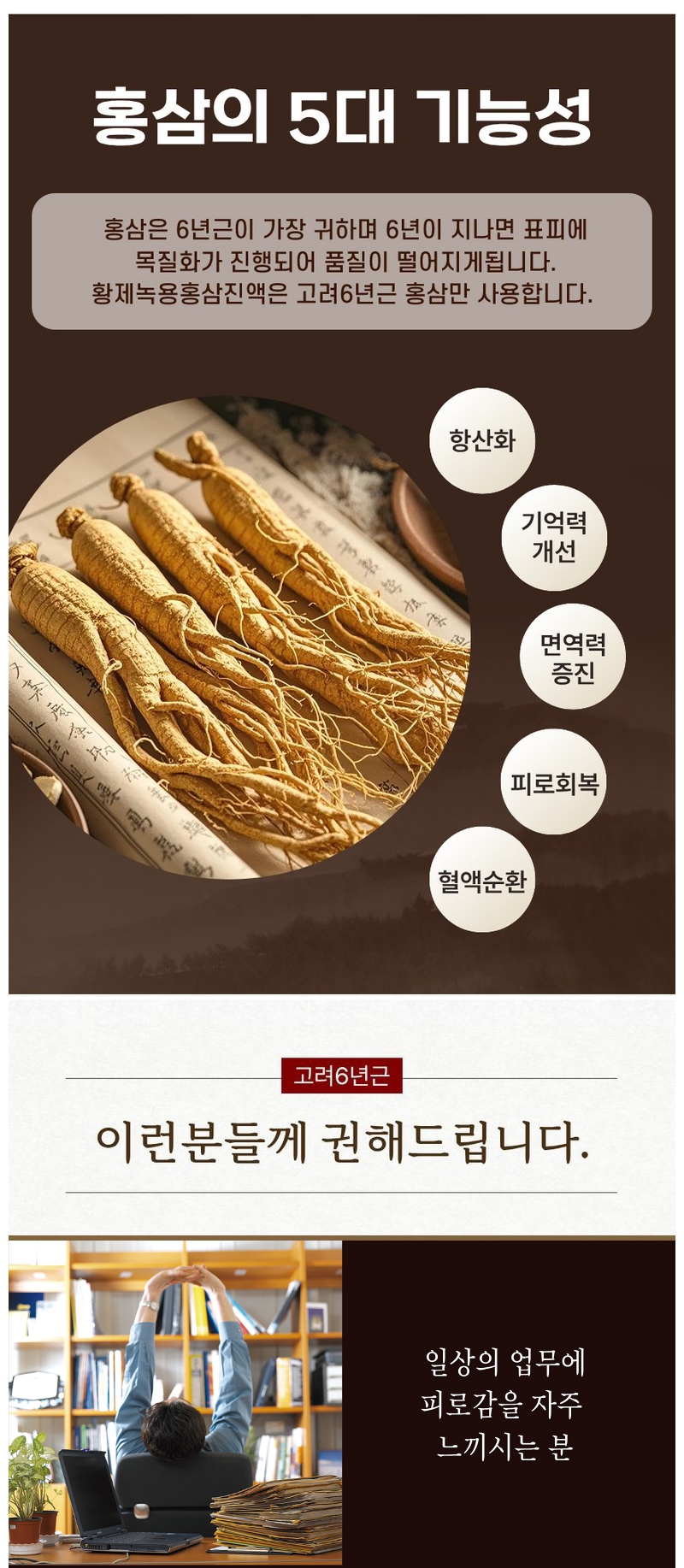 홍삼스틱 상세페이지 3.jpg