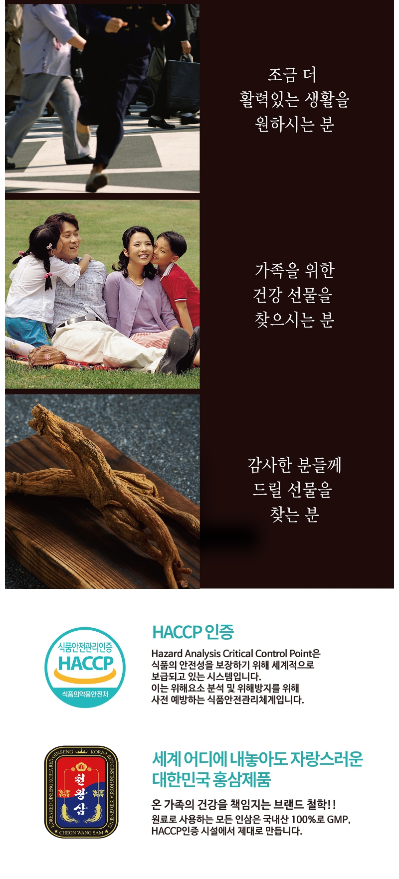 홍삼스틱 상세페이지 4.jpg